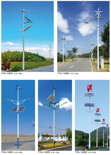 風光互補太陽能路燈